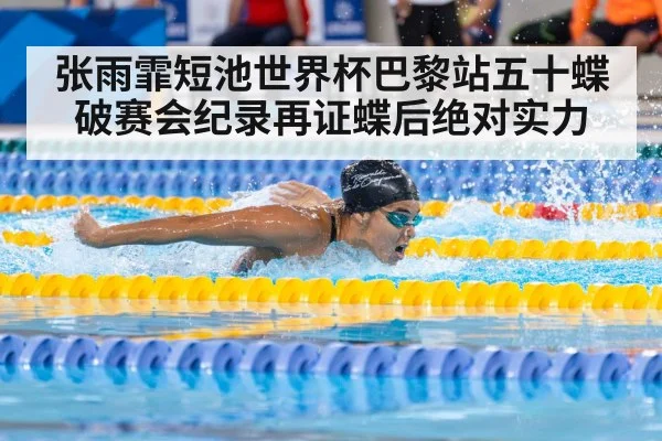 female swimmer race