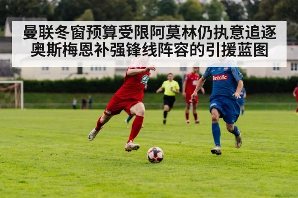 football transfer negotiation