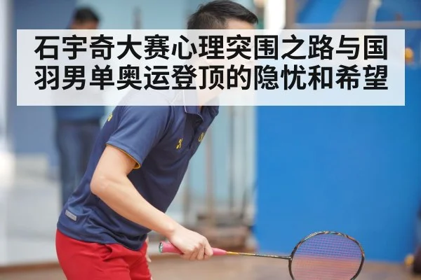 badminton training session